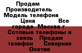 Продам IPhone 5 › Производитель ­ Apple › Модель телефона ­ Iphone 5 › Цена ­ 7 000 - Все города, Москва г. Сотовые телефоны и связь » Продам телефон   . Северная Осетия